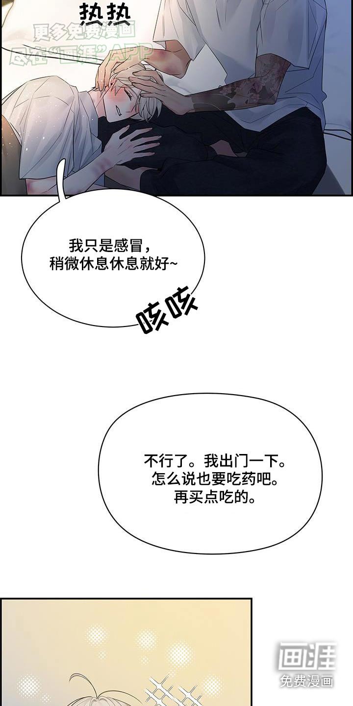 第76章：【第二季】陪在你身边