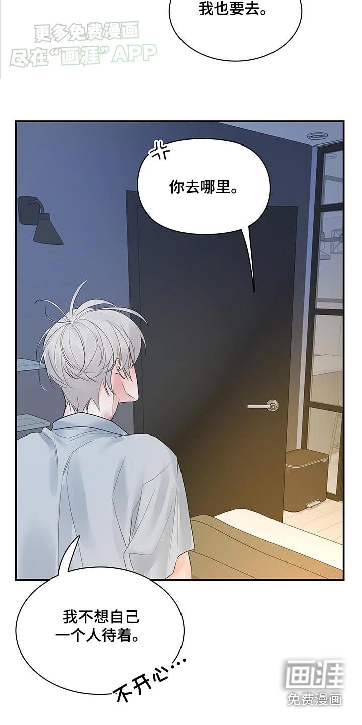 第76章：【第二季】陪在你身边