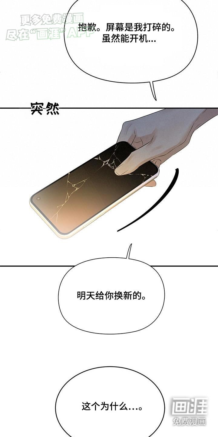 第76章：【第二季】陪在你身边
