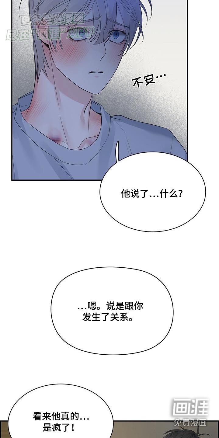 第76章：【第二季】陪在你身边