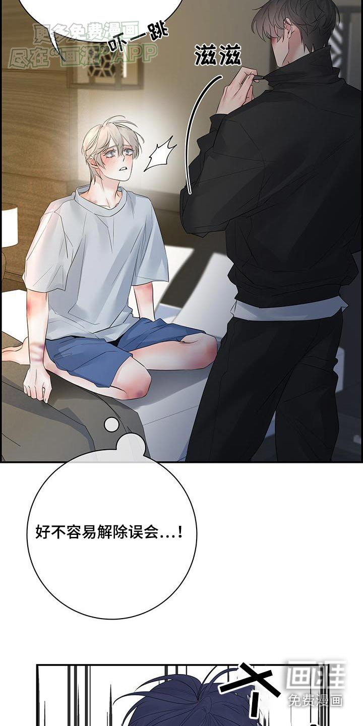 第76章：【第二季】陪在你身边