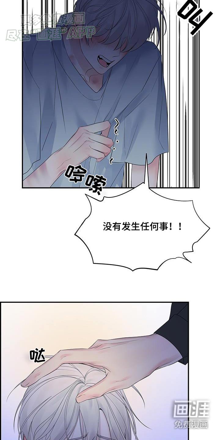 第76章：【第二季】陪在你身边