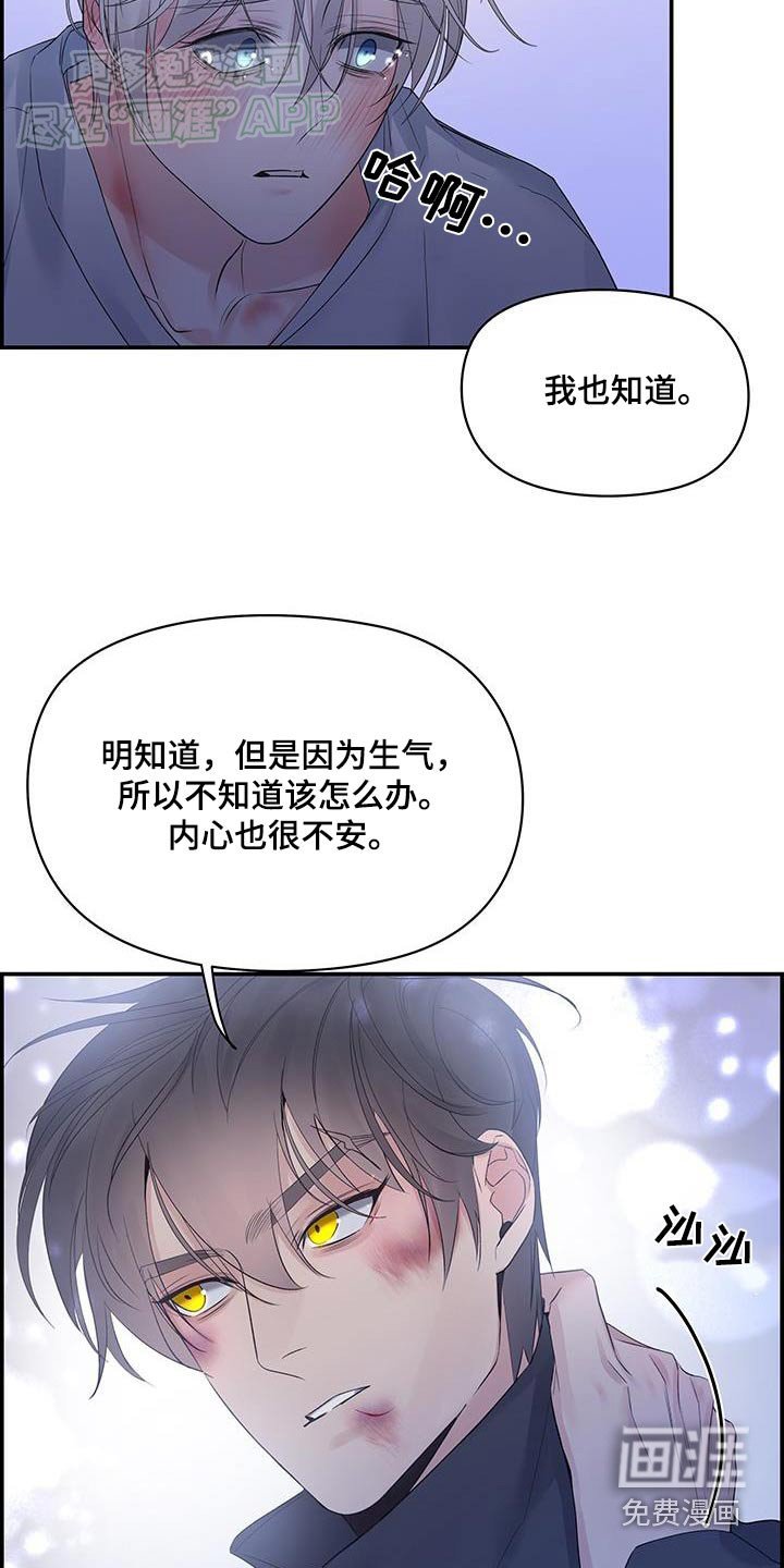 第76章：【第二季】陪在你身边
