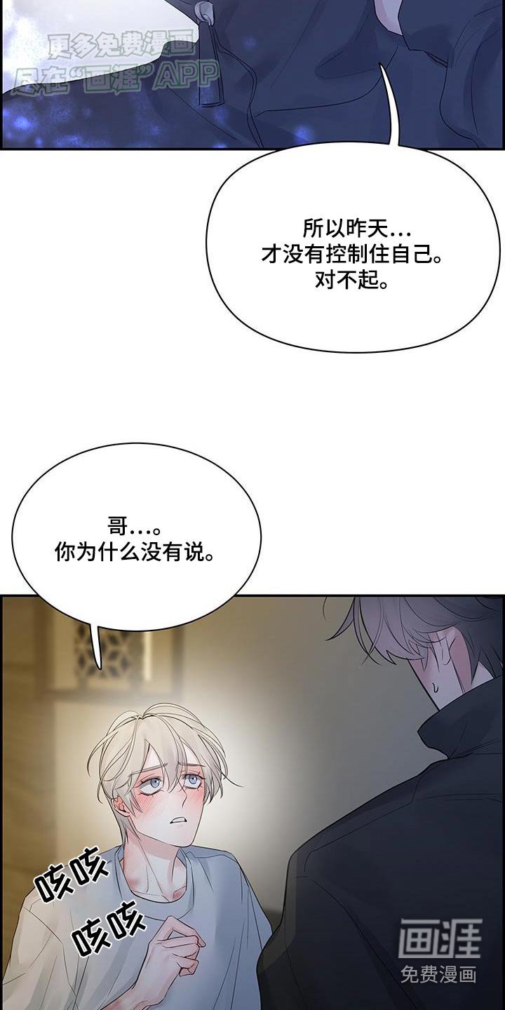 第76章：【第二季】陪在你身边