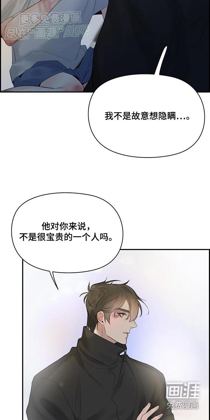 第76章：【第二季】陪在你身边