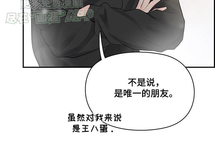 第76章：【第二季】陪在你身边