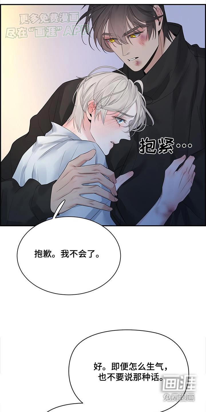 第76章：【第二季】陪在你身边