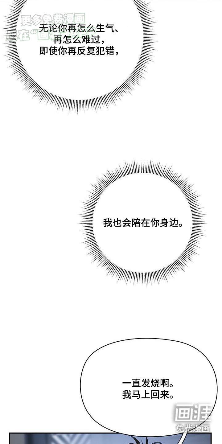 第76章：【第二季】陪在你身边
