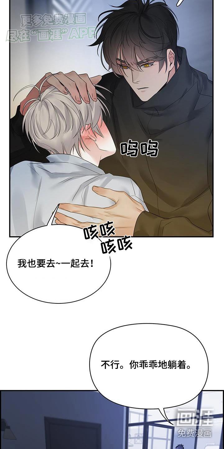 第76章：【第二季】陪在你身边