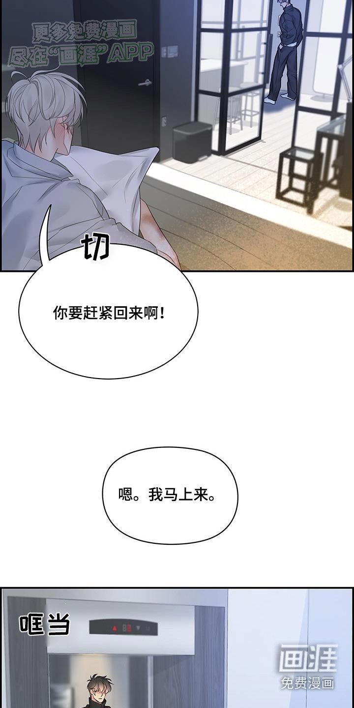 第76章：【第二季】陪在你身边