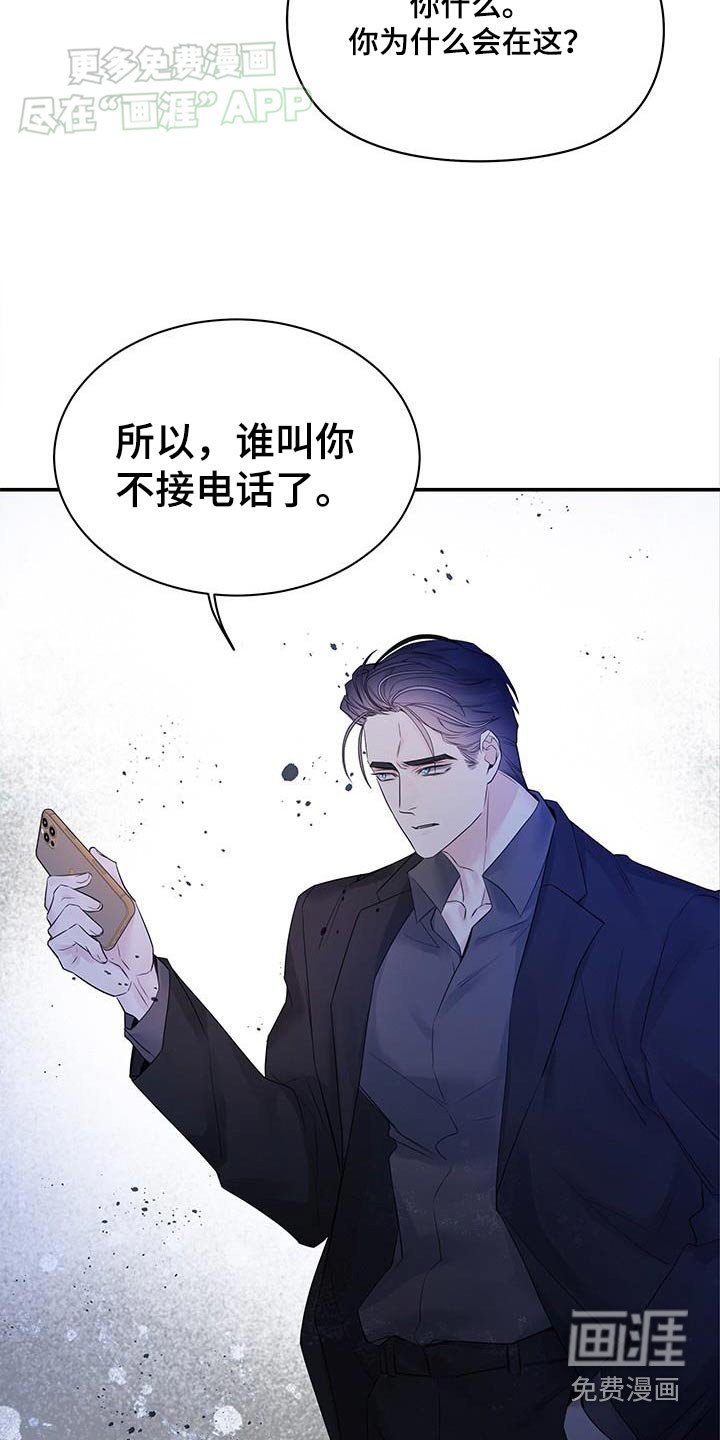 第76章：【第二季】陪在你身边