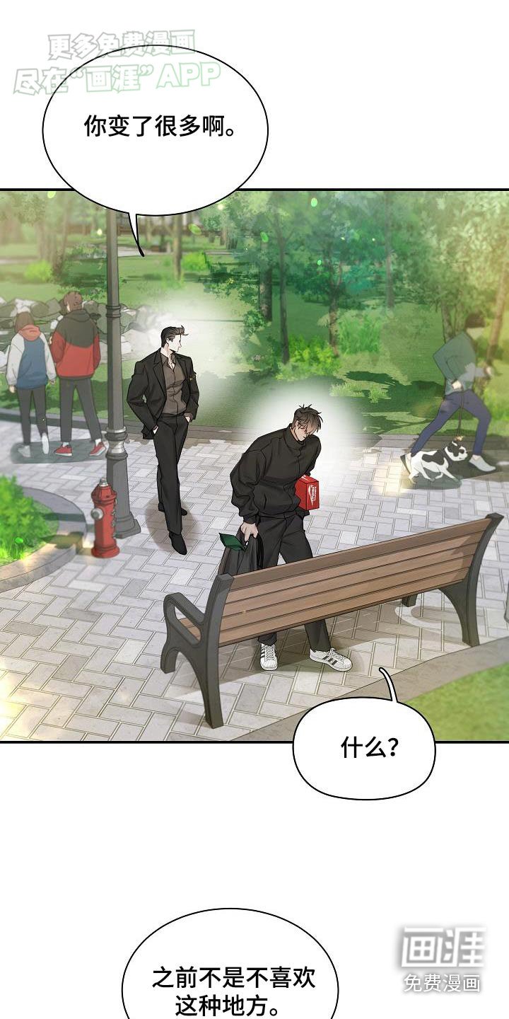第77章：【第二季】变化
