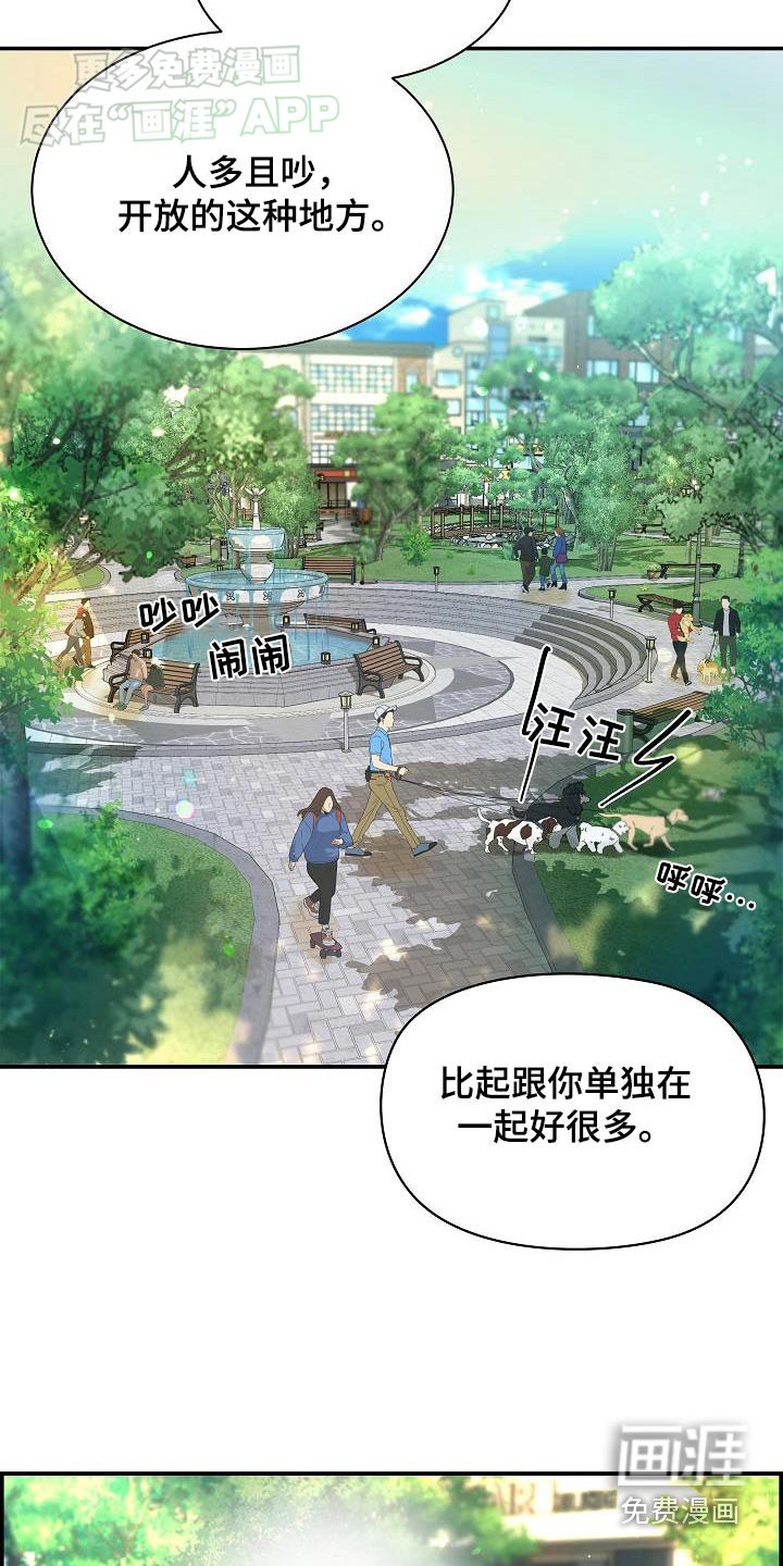 第77章：【第二季】变化