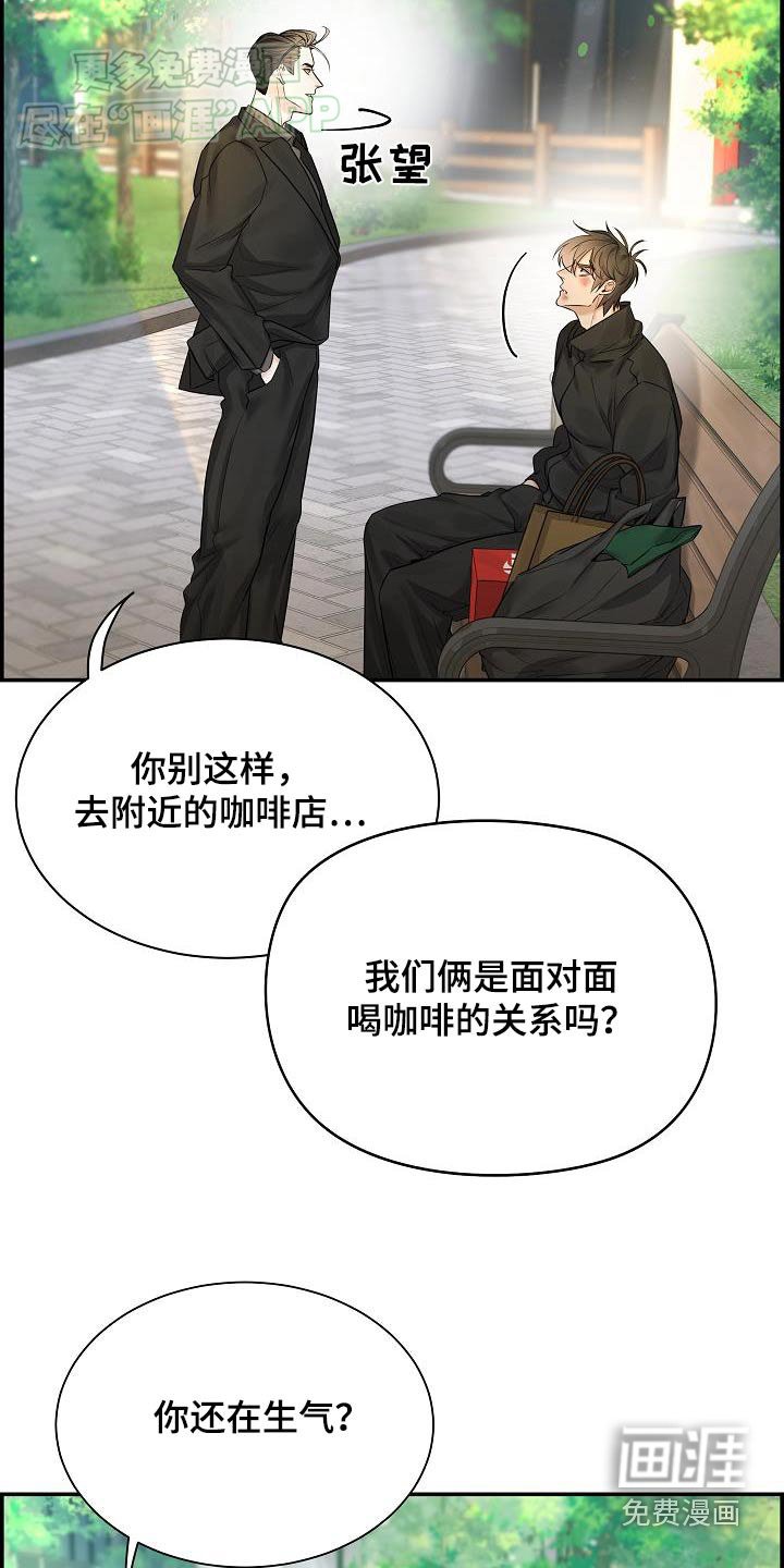 第77章：【第二季】变化