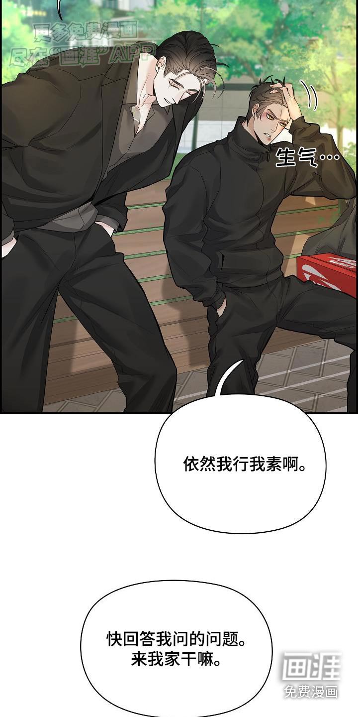 第77章：【第二季】变化