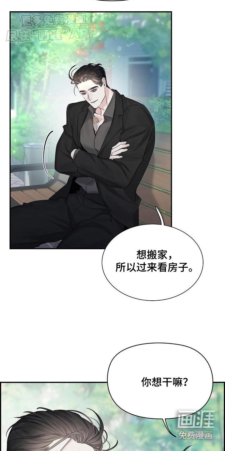 第77章：【第二季】变化