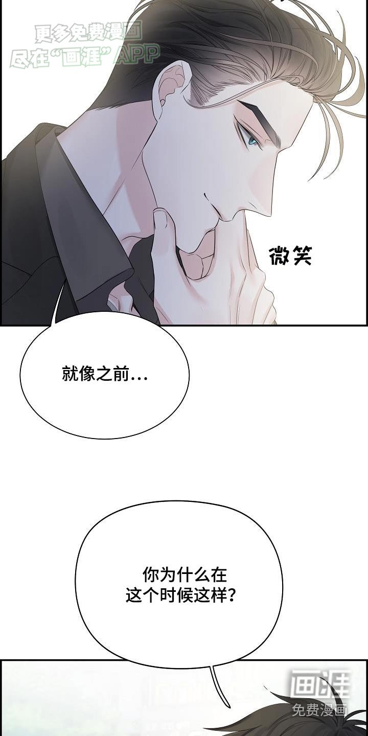 第77章：【第二季】变化