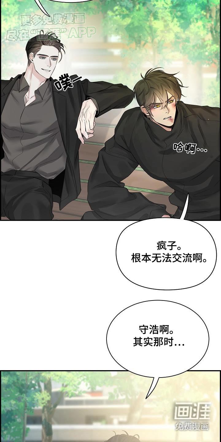 第77章：【第二季】变化