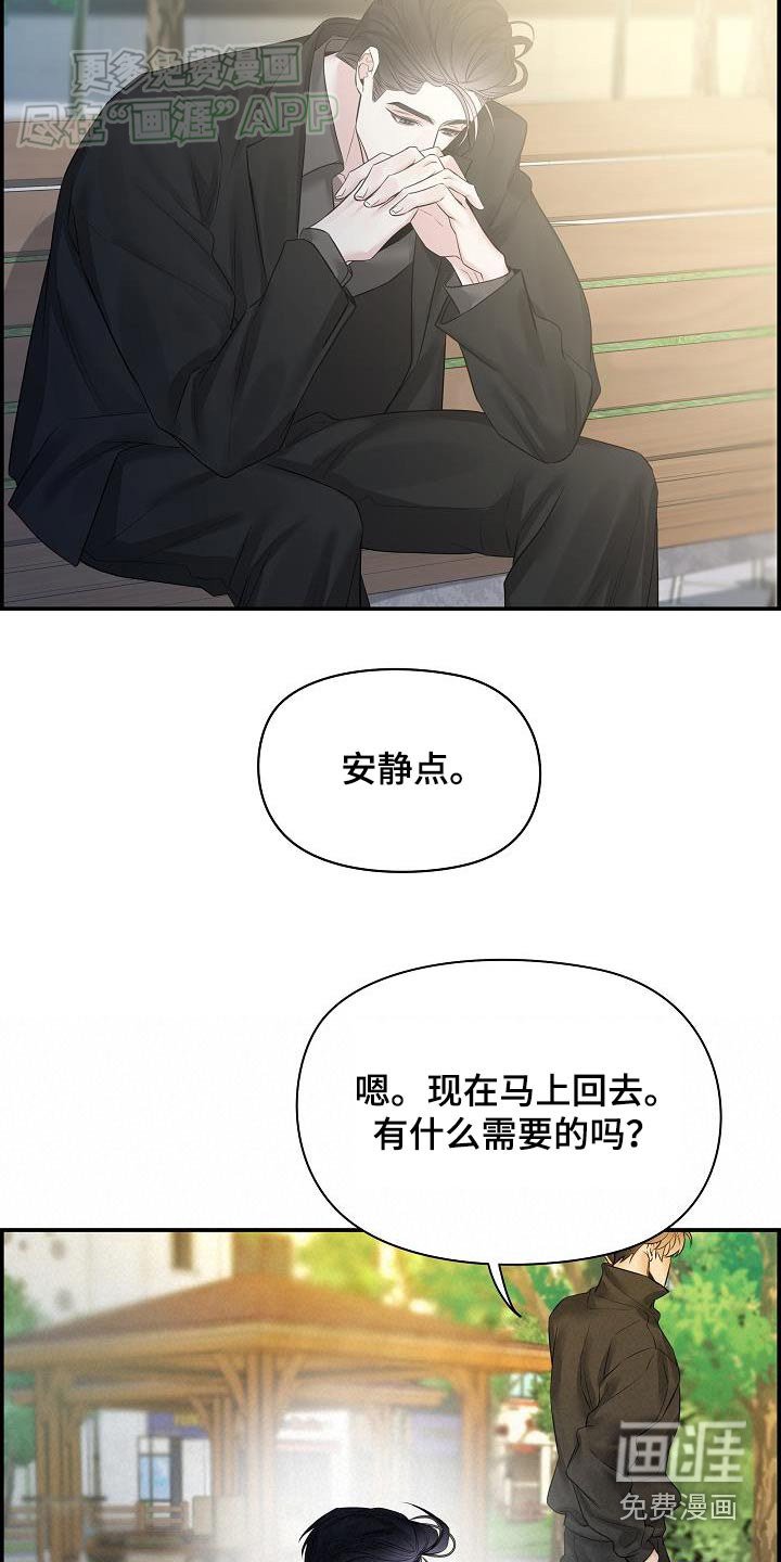 第77章：【第二季】变化
