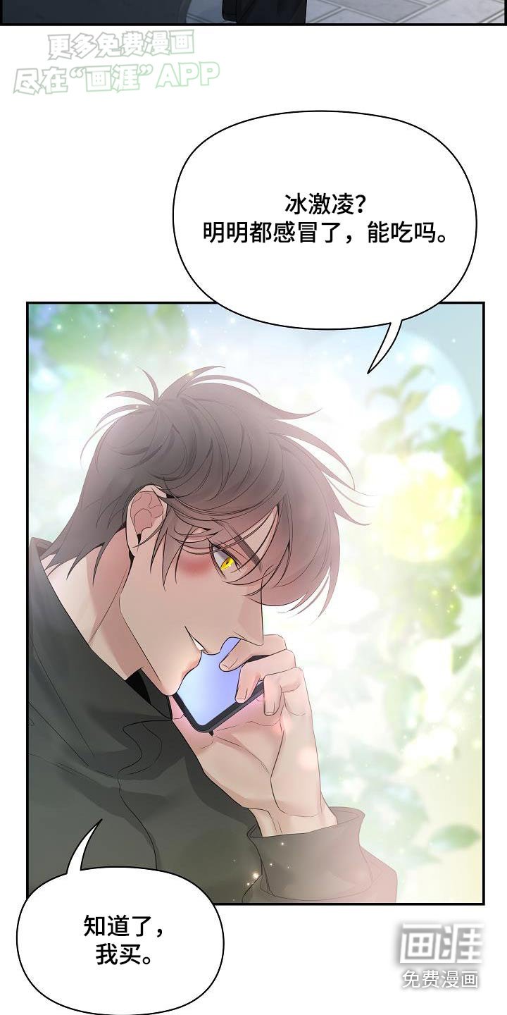 第77章：【第二季】变化
