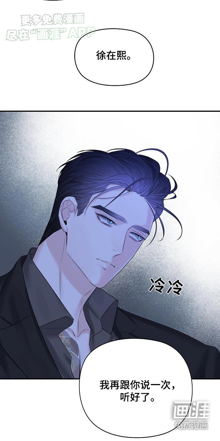 第77章：【第二季】变化