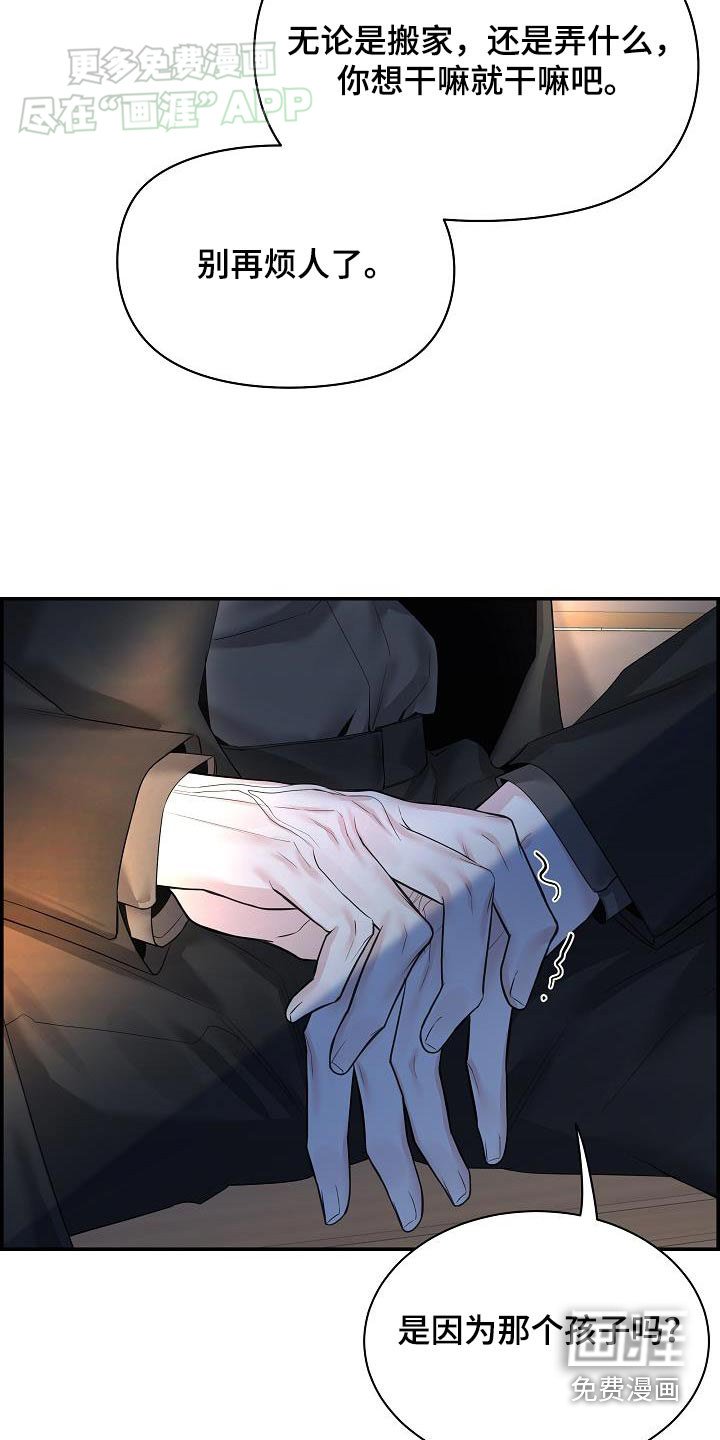 第77章：【第二季】变化