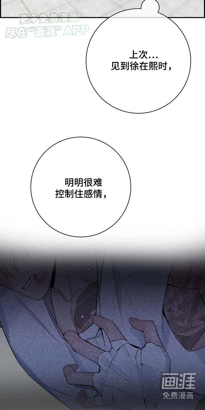 第77章：【第二季】变化