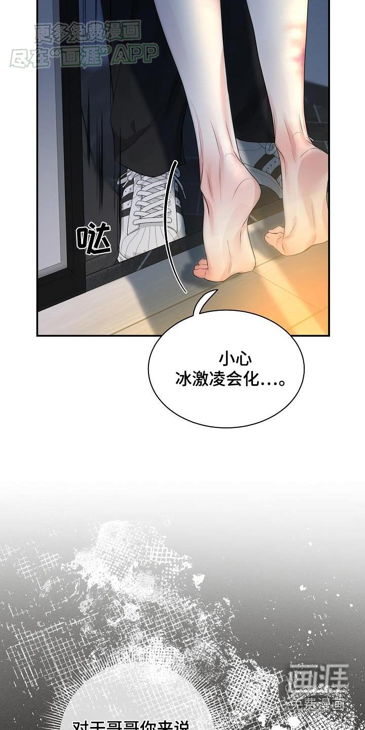 第77章：【第二季】变化