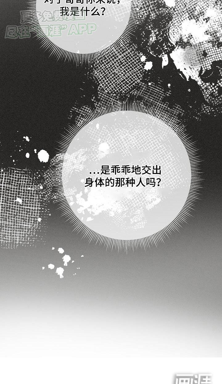 第77章：【第二季】变化