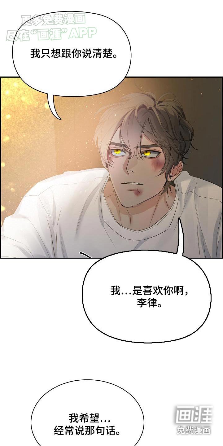 第78章：【第二季】没什么好报答