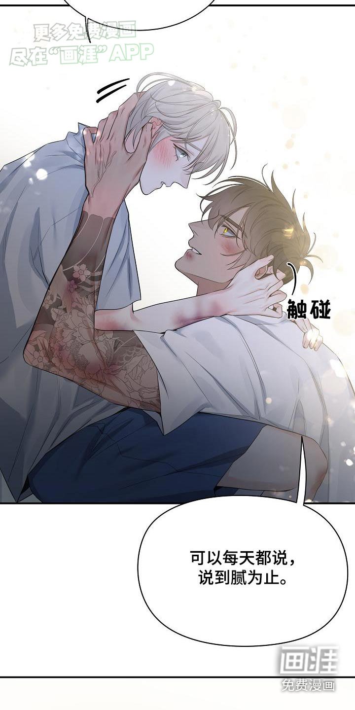 第78章：【第二季】没什么好报答