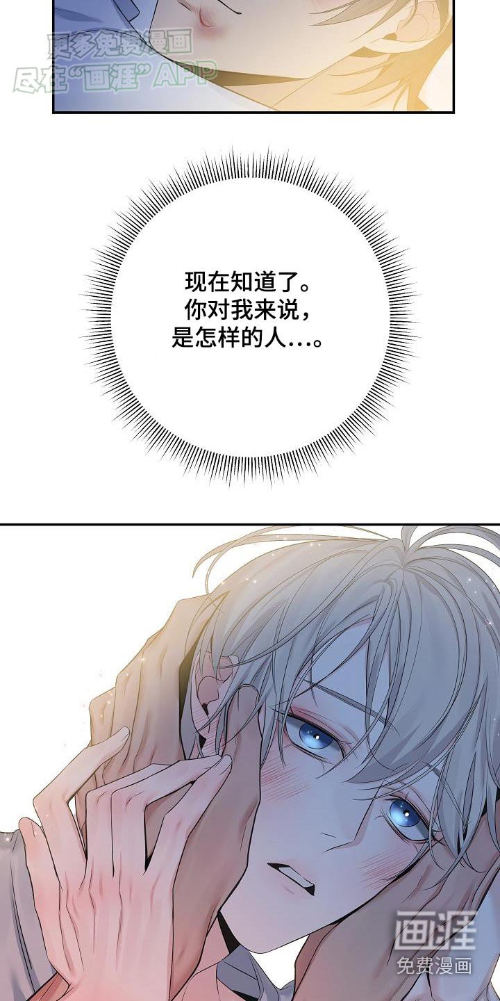 第78章：【第二季】没什么好报答