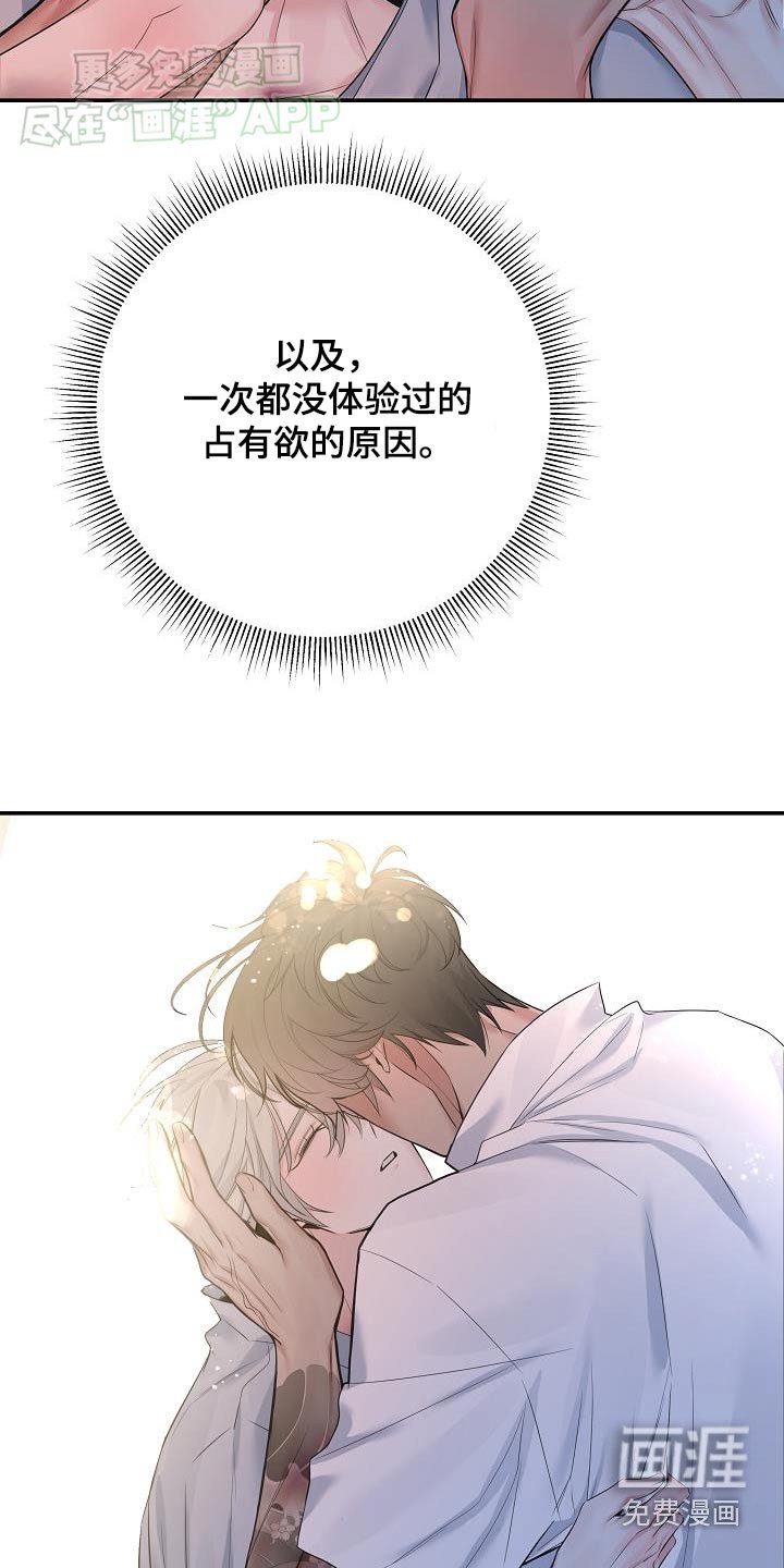 第78章：【第二季】没什么好报答