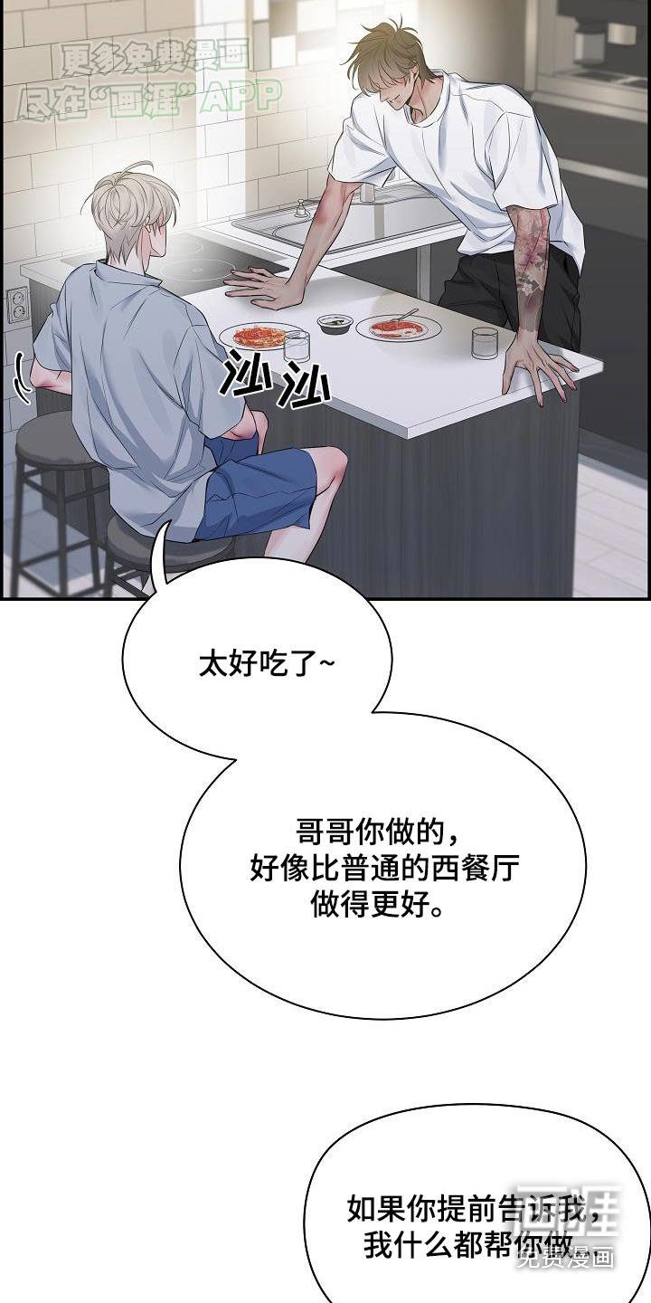 第78章：【第二季】没什么好报答