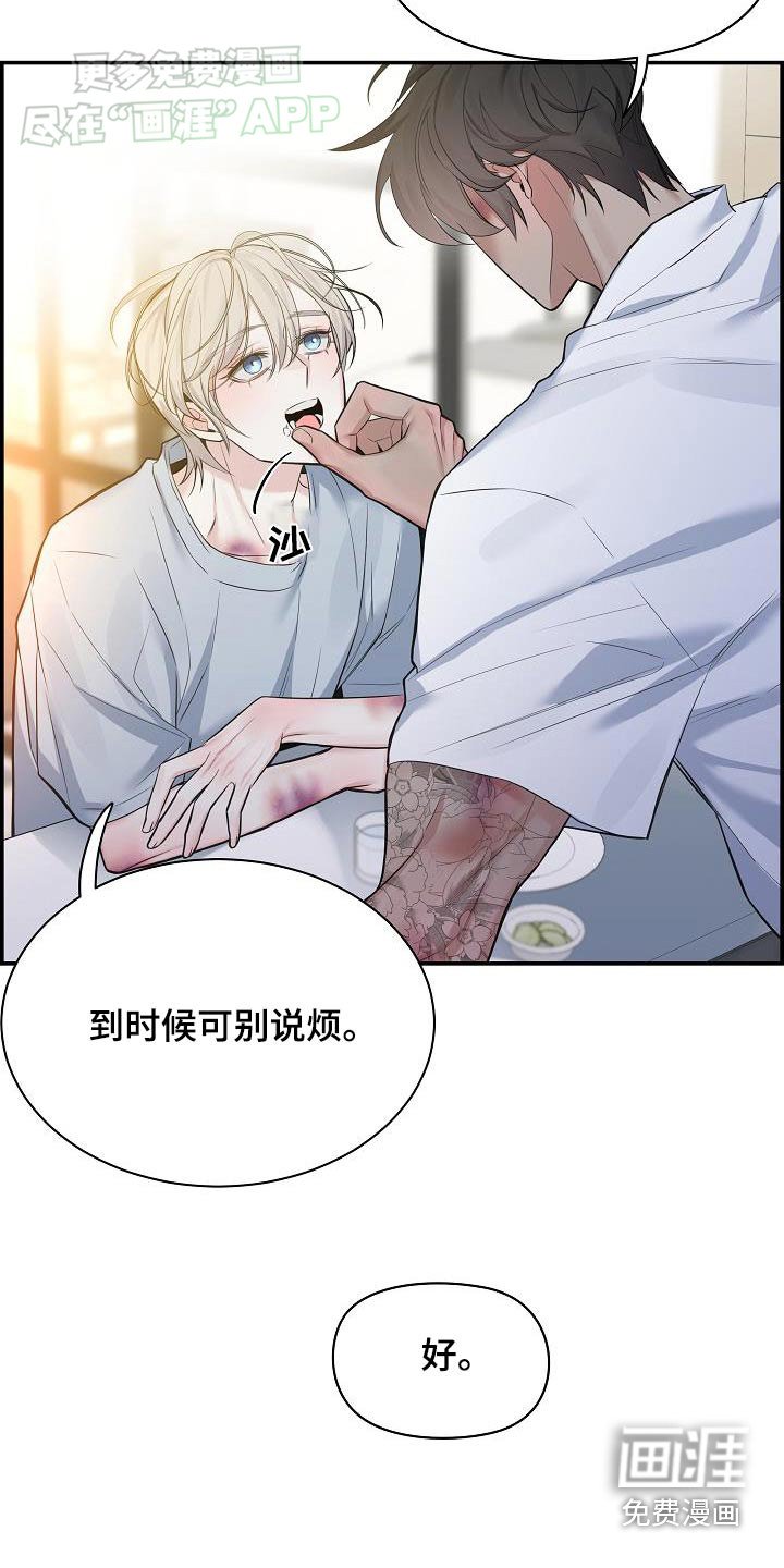 第78章：【第二季】没什么好报答
