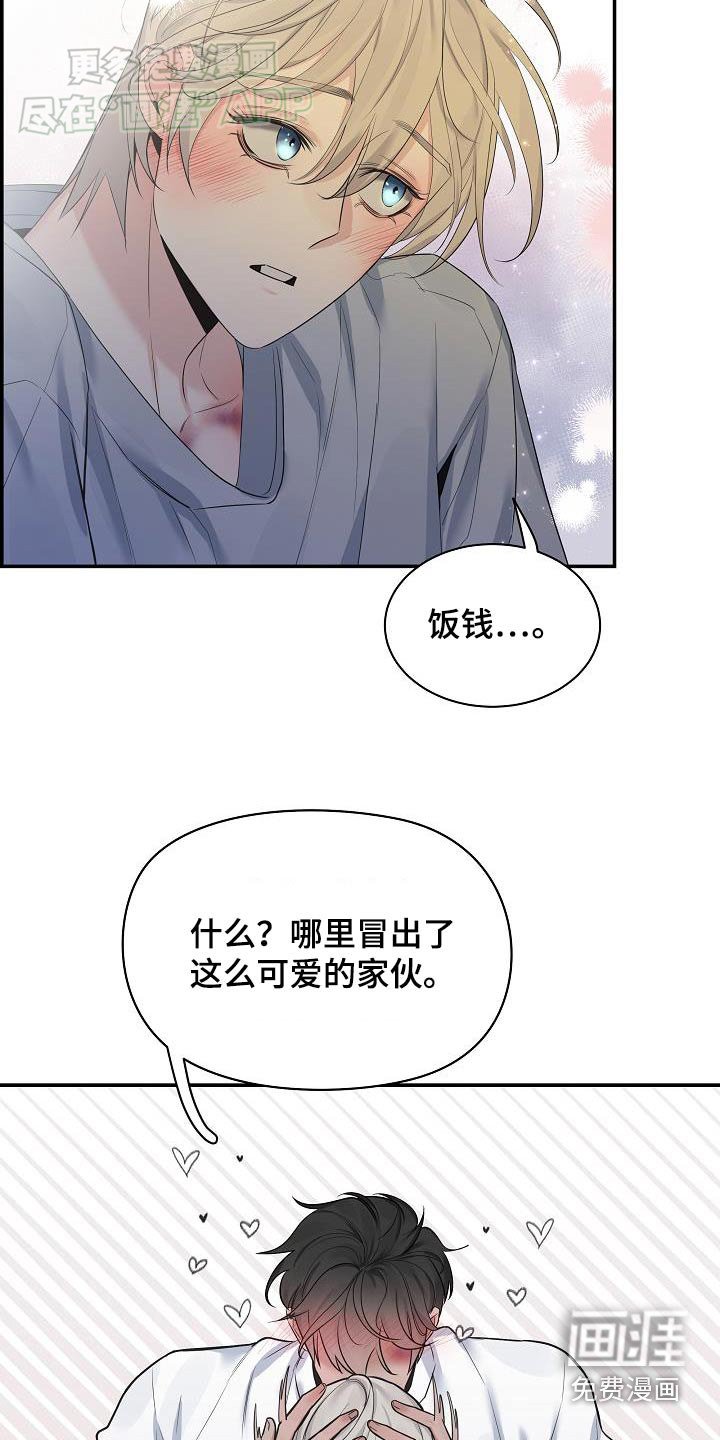 第78章：【第二季】没什么好报答