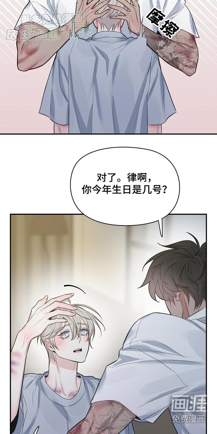 第78章：【第二季】没什么好报答