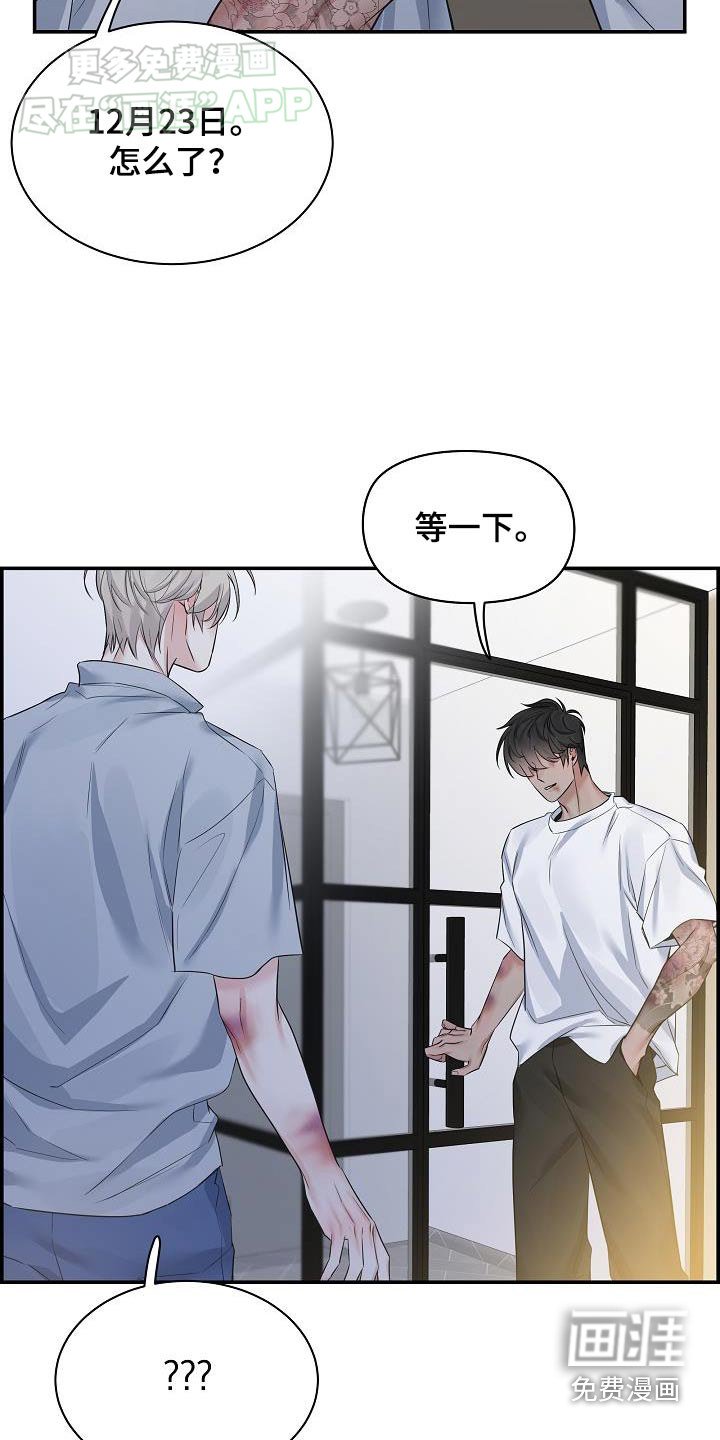 第78章：【第二季】没什么好报答