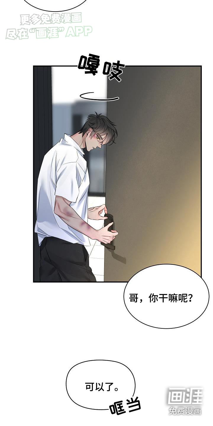第78章：【第二季】没什么好报答