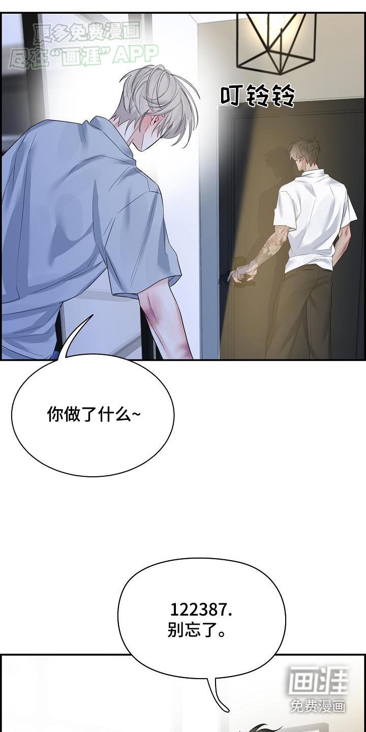 第78章：【第二季】没什么好报答
