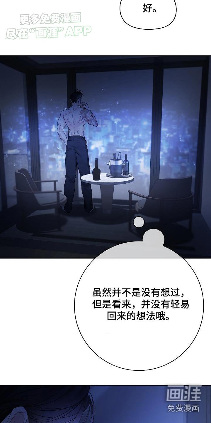第78章：【第二季】没什么好报答