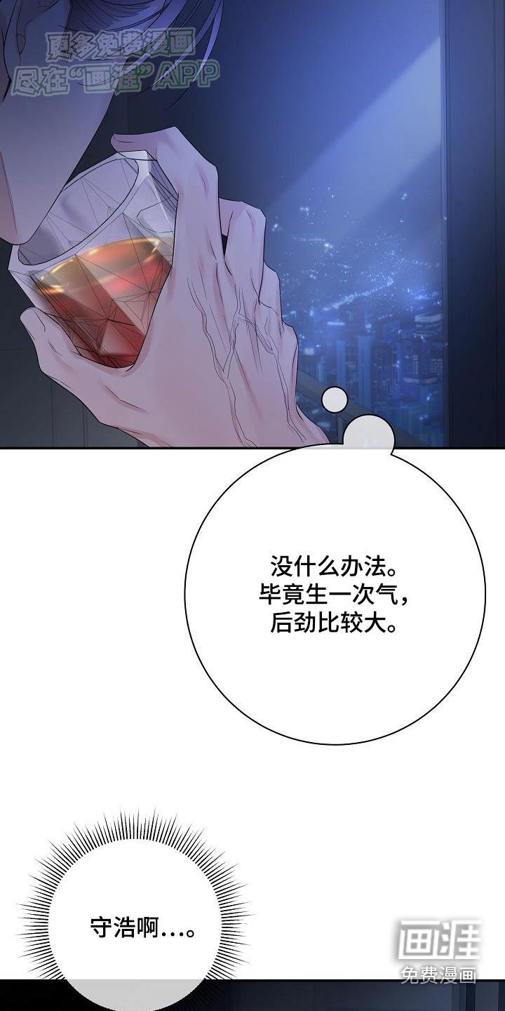 第78章：【第二季】没什么好报答
