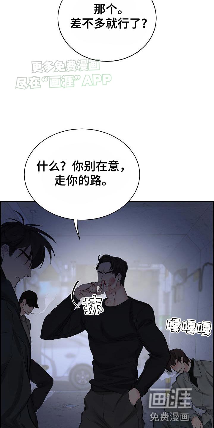 第79章：【第二季】晕倒