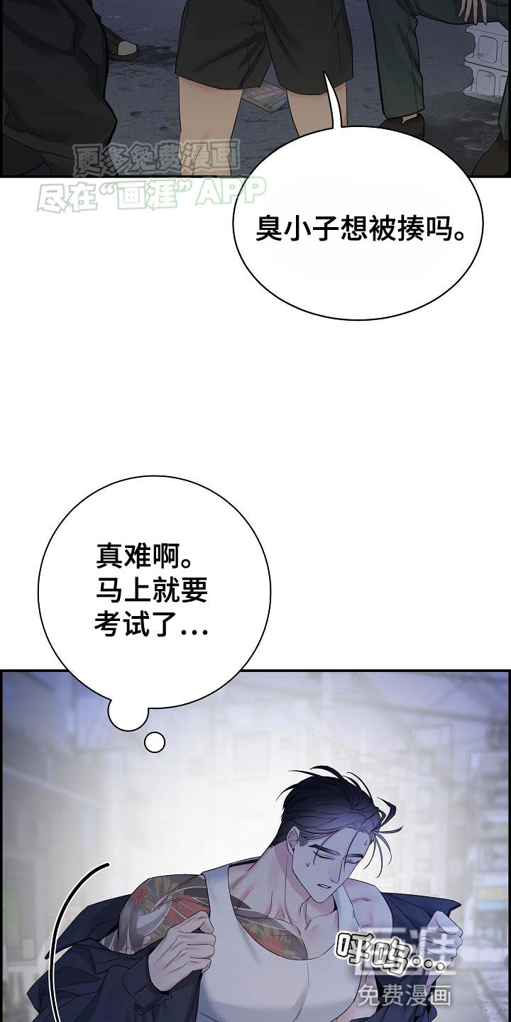 第79章：【第二季】晕倒