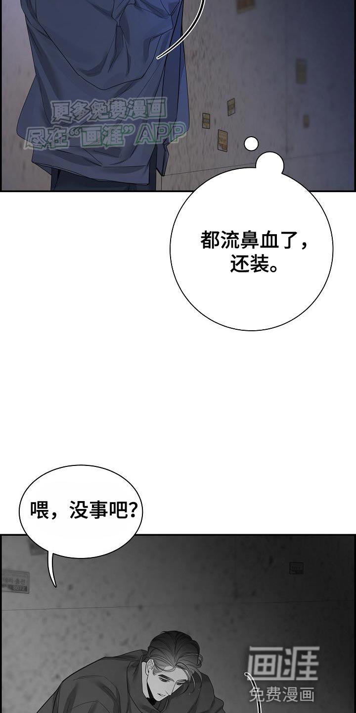 第79章：【第二季】晕倒