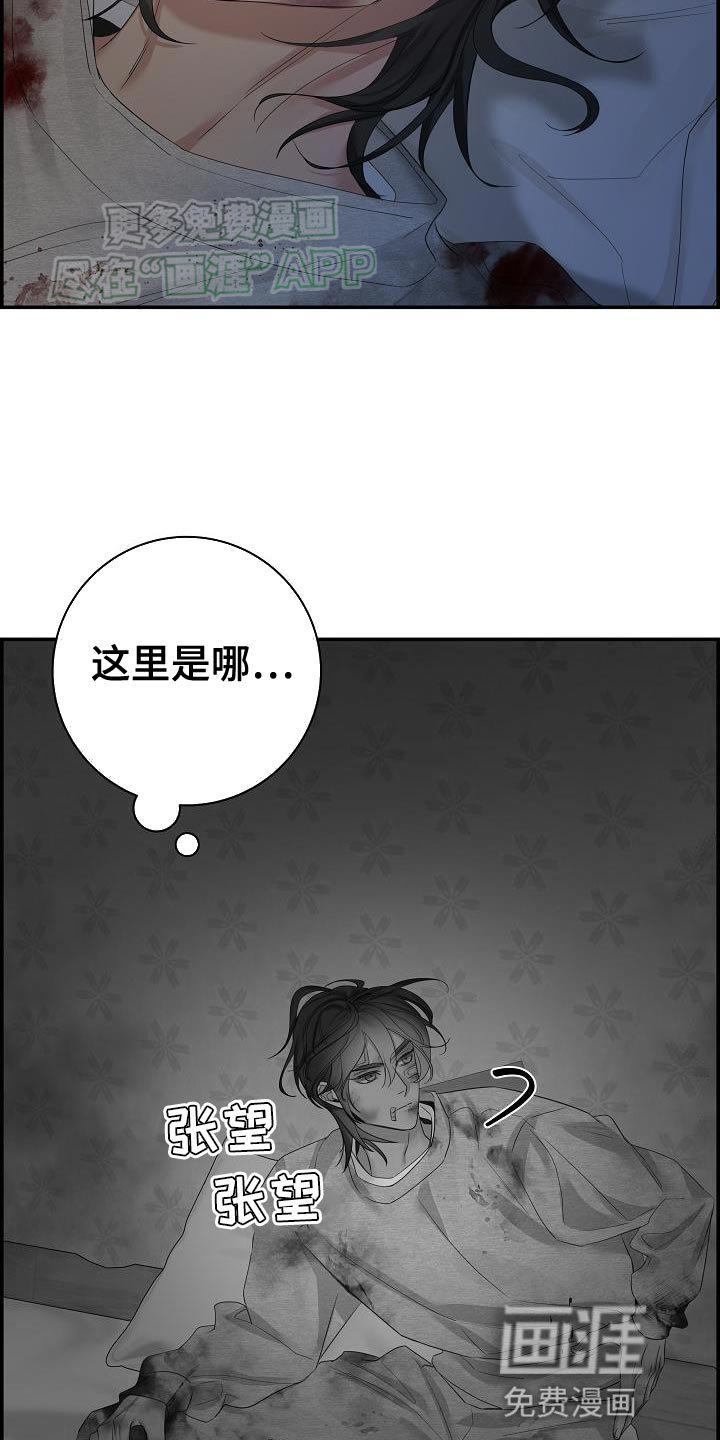 第79章：【第二季】晕倒
