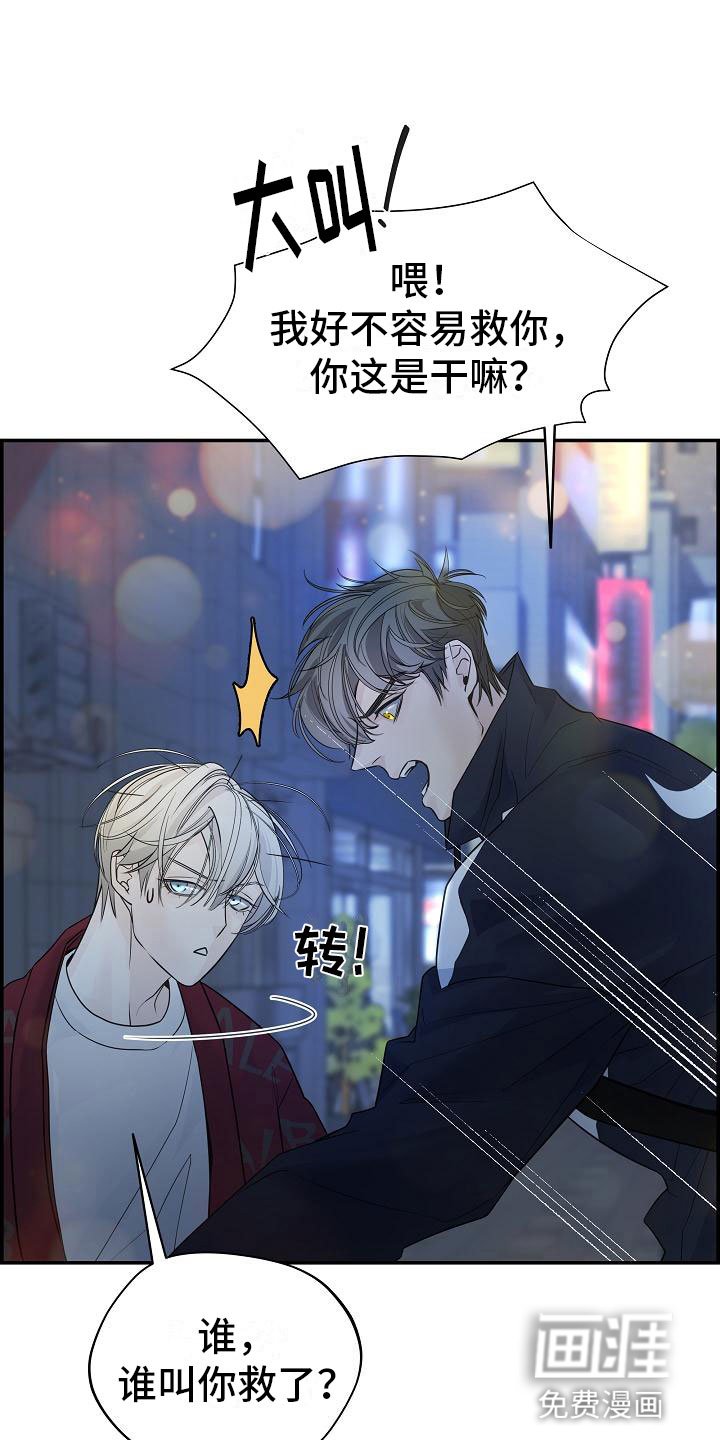 第8章：害羞