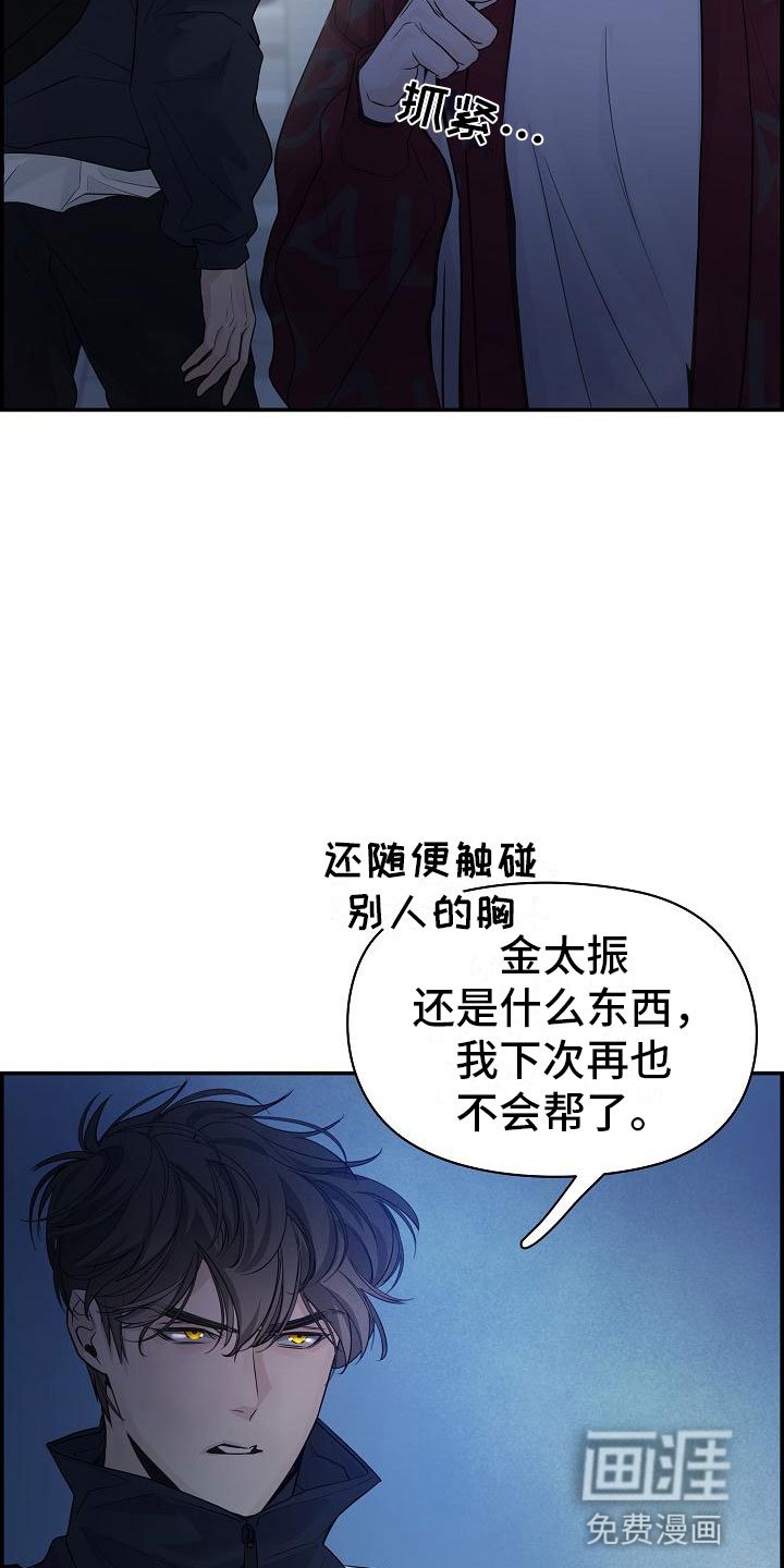 第8章：害羞