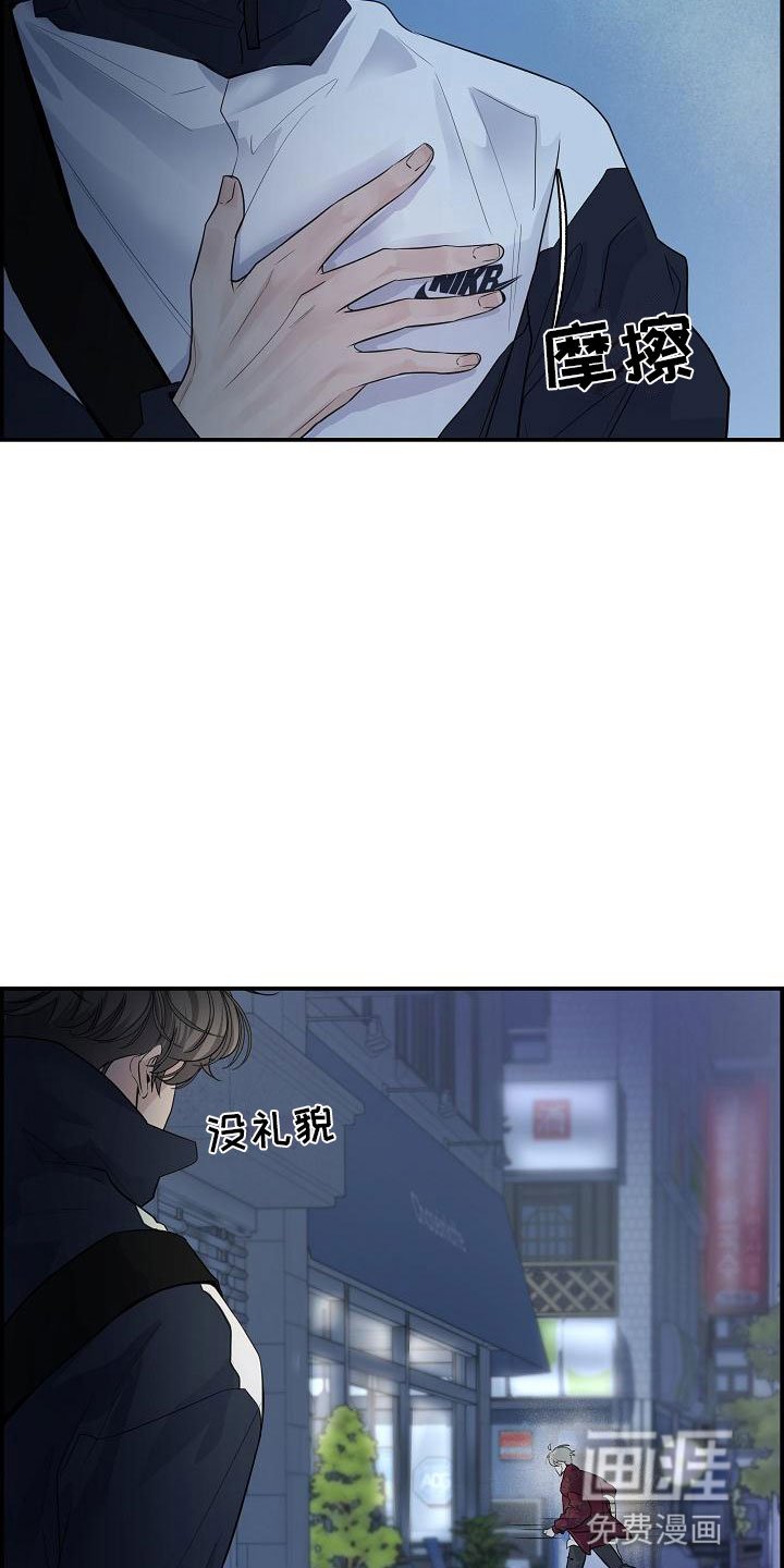 第8章：害羞