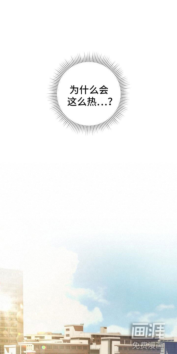 第8章：害羞